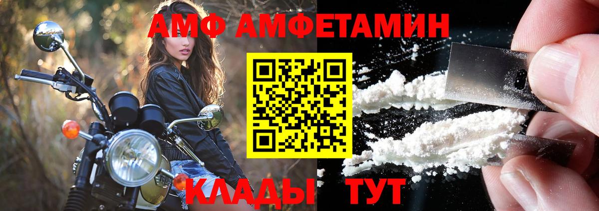 АМФЕТАМИН  АМФЕТАМИН Premium  Вход с VPN  Сегежа 