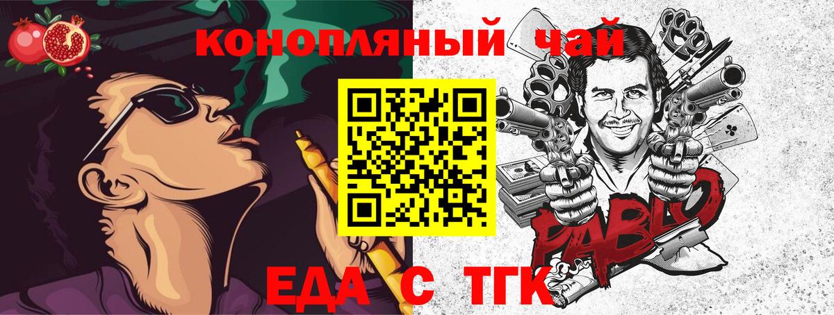 Сегежа  Cannafood конопля  Вход с VPN 