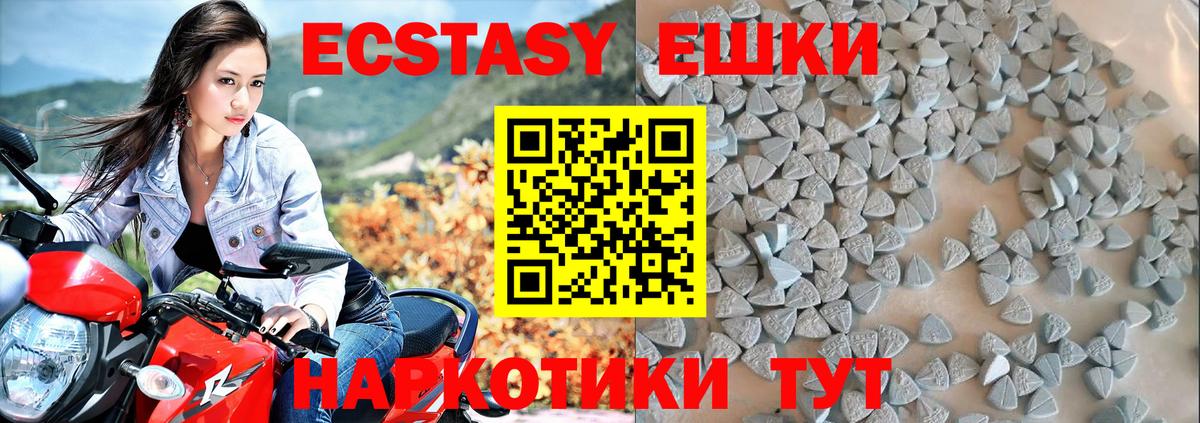 Ecstasy  Экстази 250 мг  Вход с VPN  Сегежа 