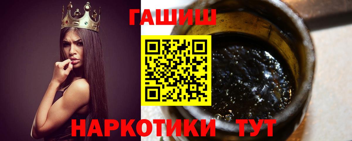 ГАШИШ Premium  ГАШ убойный  Вход с VPN  Сегежа 