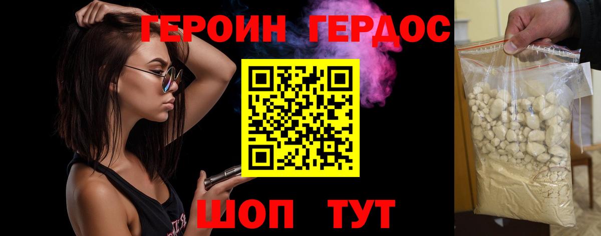Героин Афган Сегежа