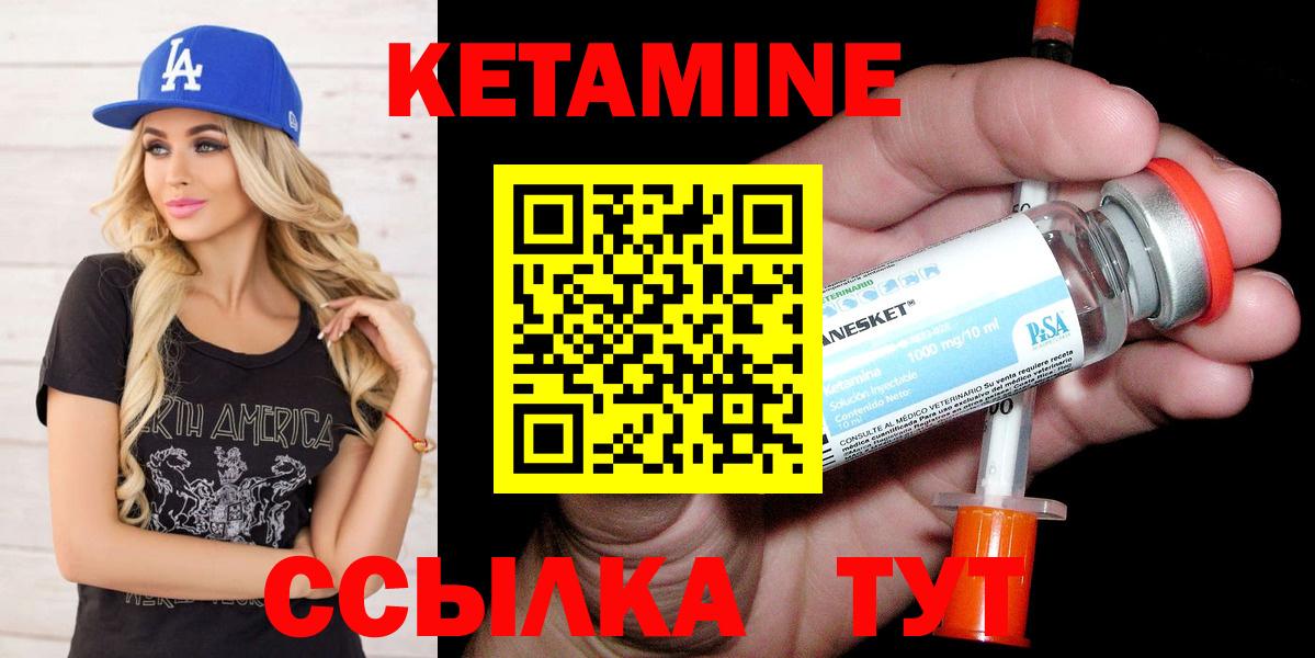 КЕТАМИН ketamine Сегежа