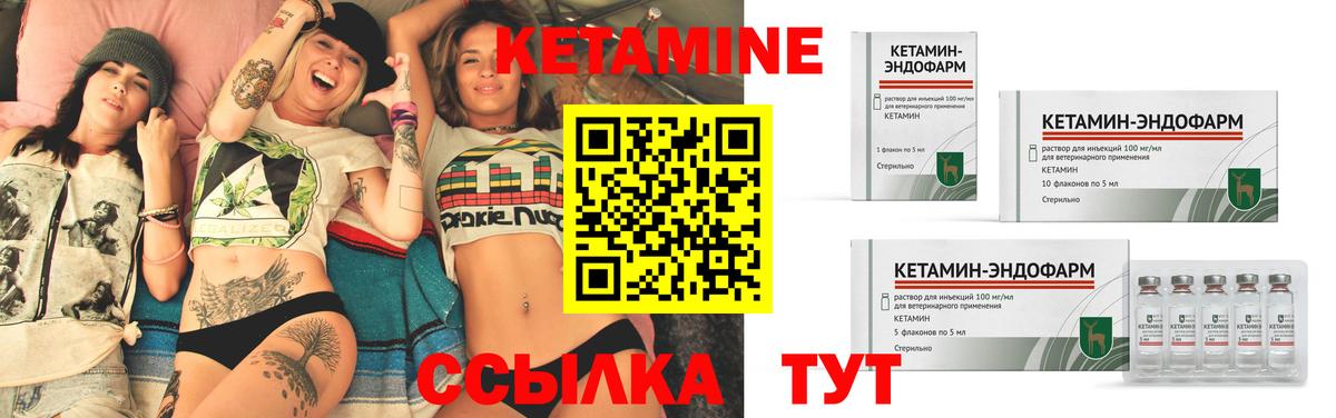 КЕТАМИН VHQ  Вход с VPN  КЕТАМИН ketamine  Сегежа 