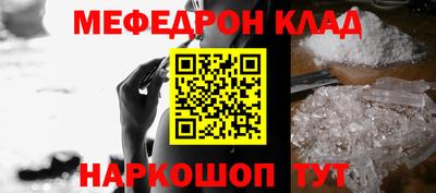 мефедрон VHQ Пенза