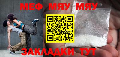 мефедрон VHQ Пенза