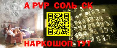ALPHA PVP Партизанск