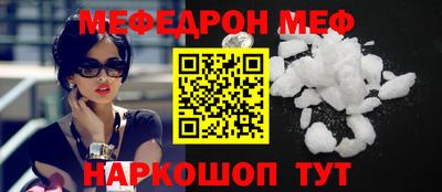 мефедрон VHQ Пенза