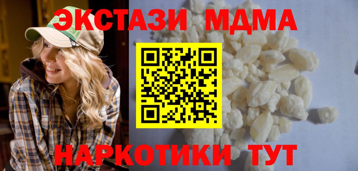 MDMA Molly  МДМА VHQ  Сегежа  Вход с VPN 
