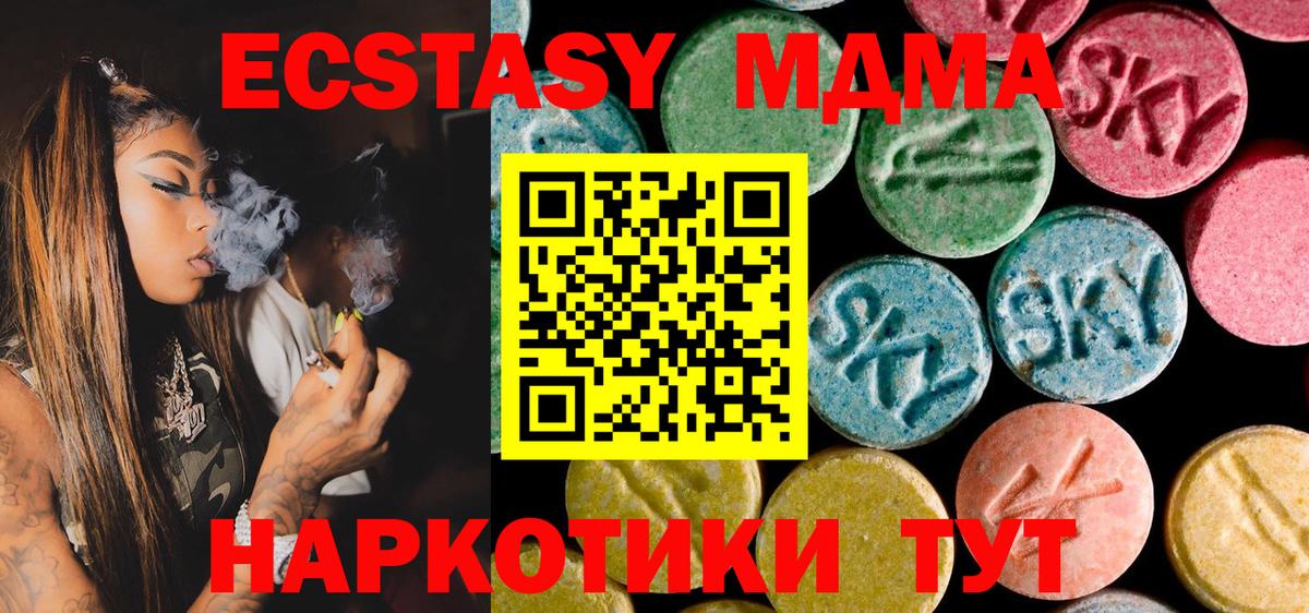 MDMA кристаллы Сегежа