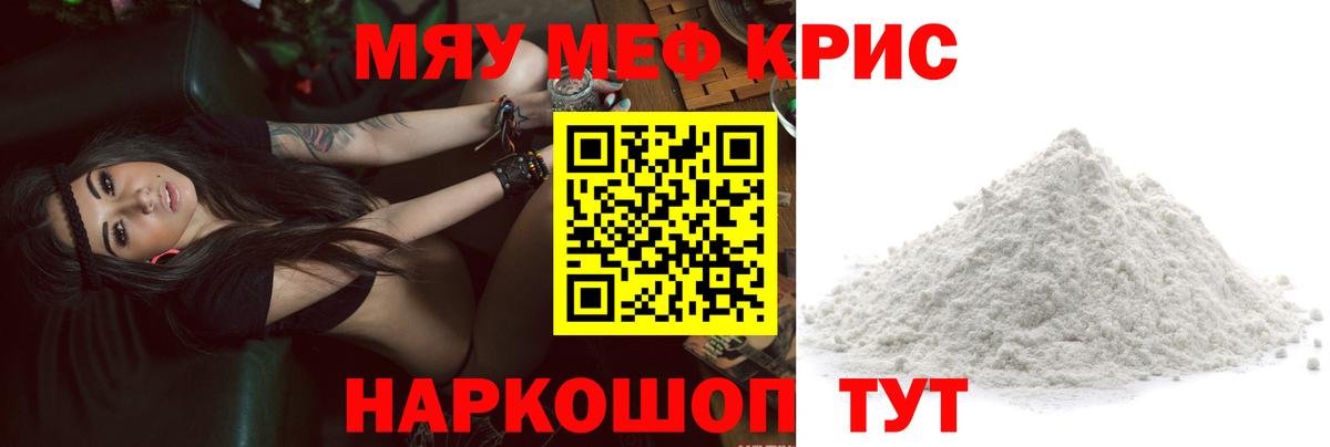 Меф Сегежа