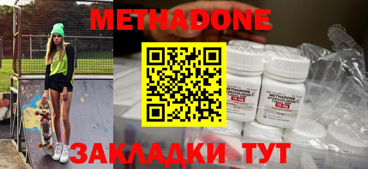 нарко площадка телеграм  МЕТАДОН мёд  Вход с VPN  Сегежа 