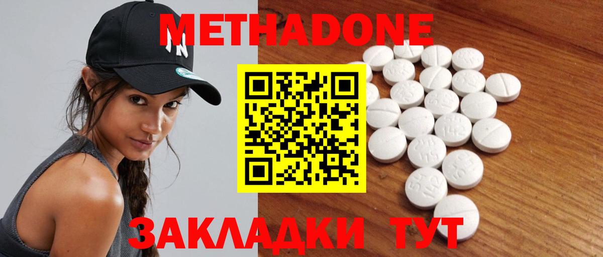 МЕТАДОН кристалл Сегежа