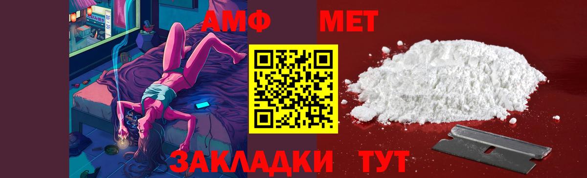 Метамфетамин мет  Вход с VPN  Сегежа  Метамфетамин мет 