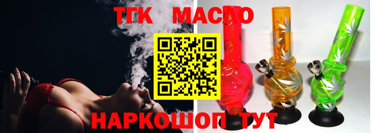 закладки  Дистиллят ТГК Wax  Вход с VPN  Сегежа  Дистиллят ТГК THC oil 